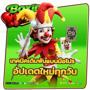 boxingvip สล็อต