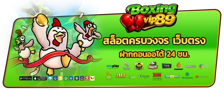 boxingvip 89 th